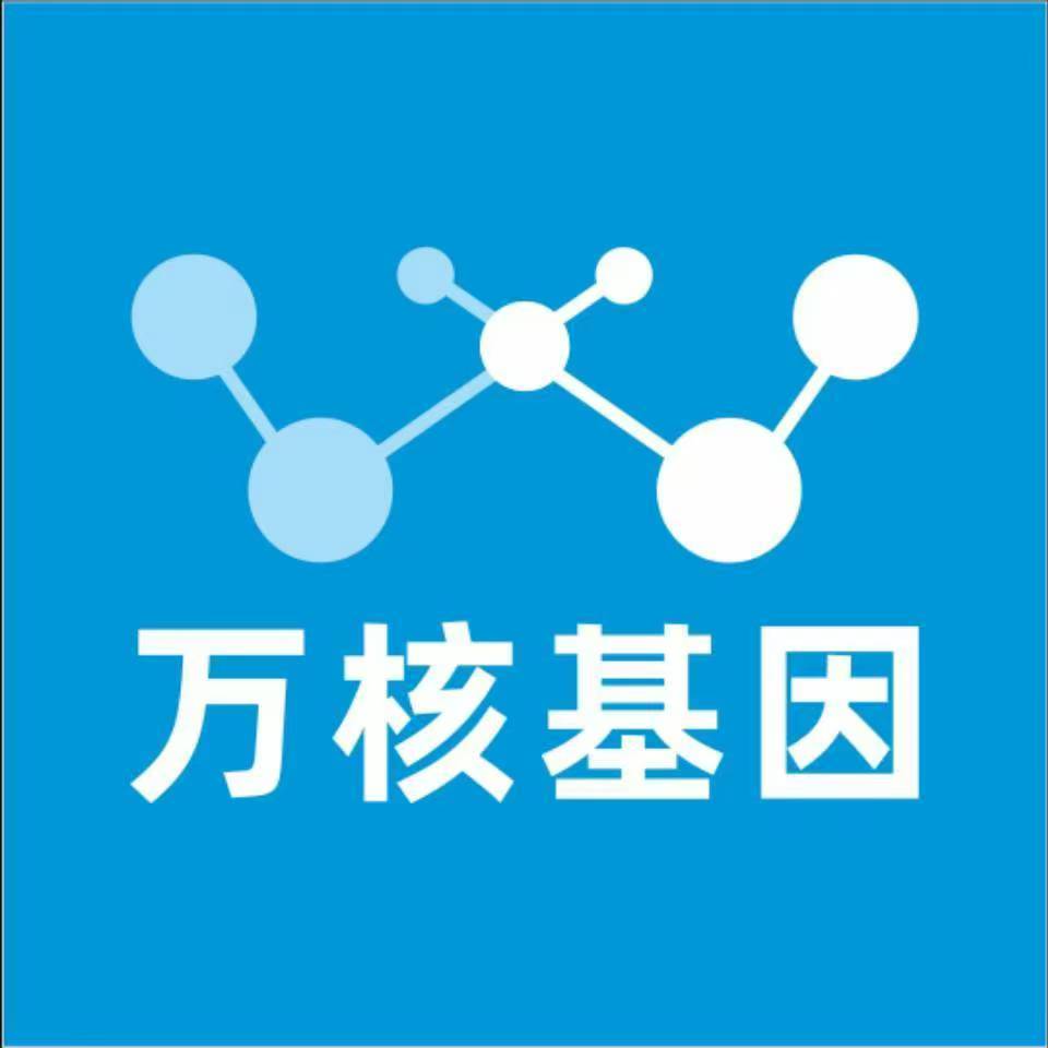 龙岩新罗万核DNA检测咨询中心